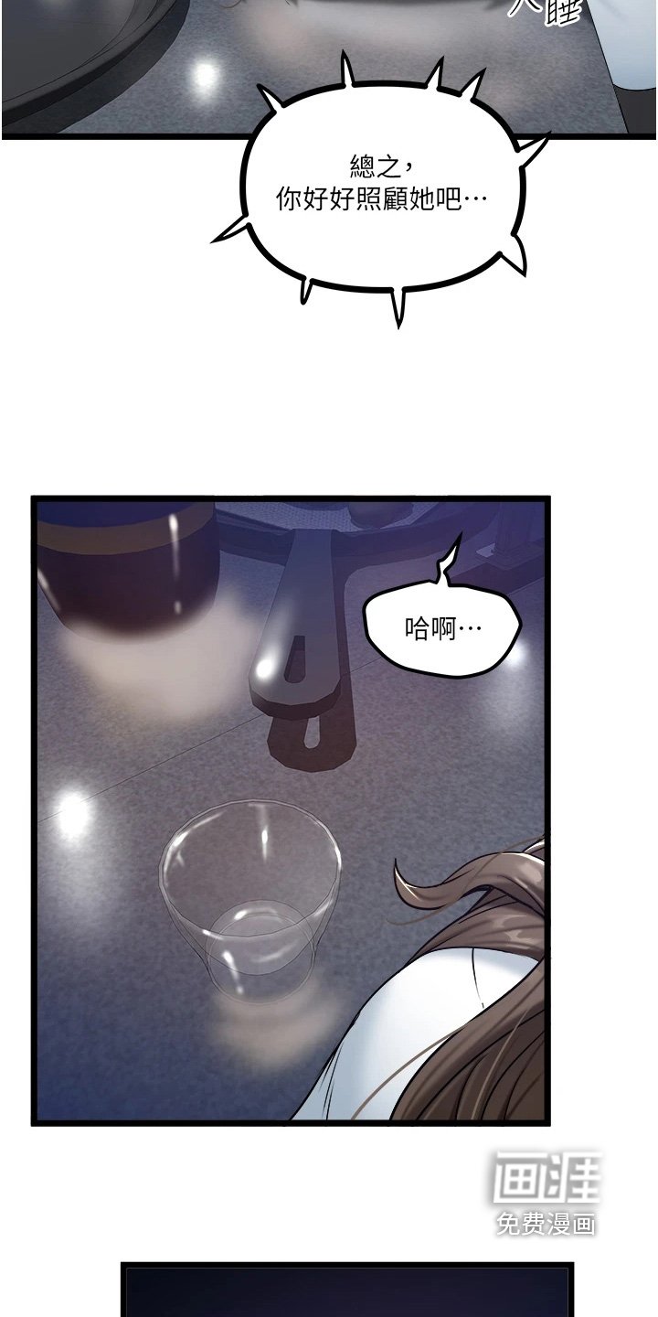 第31章：内幕