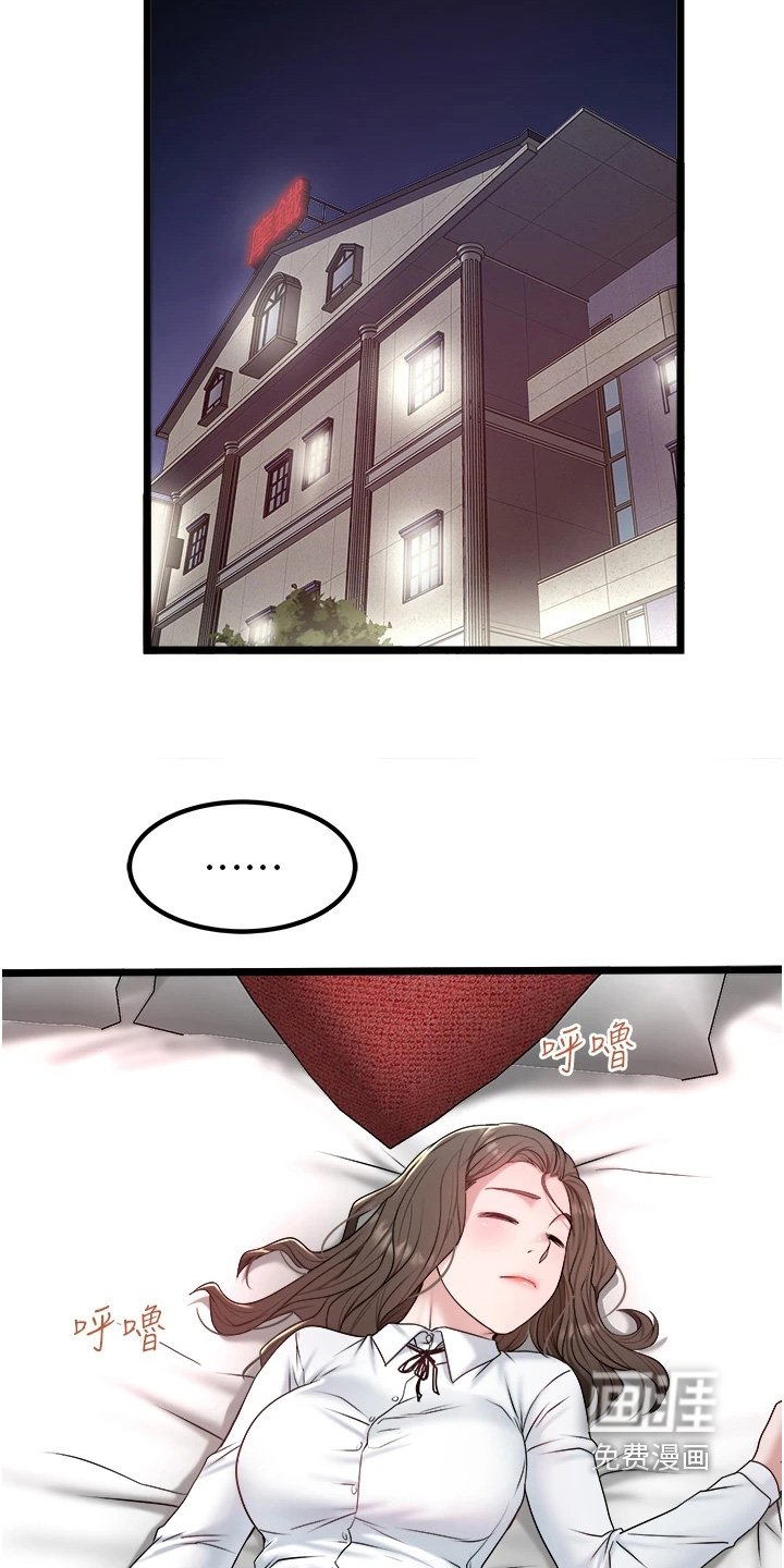 第31章：内幕