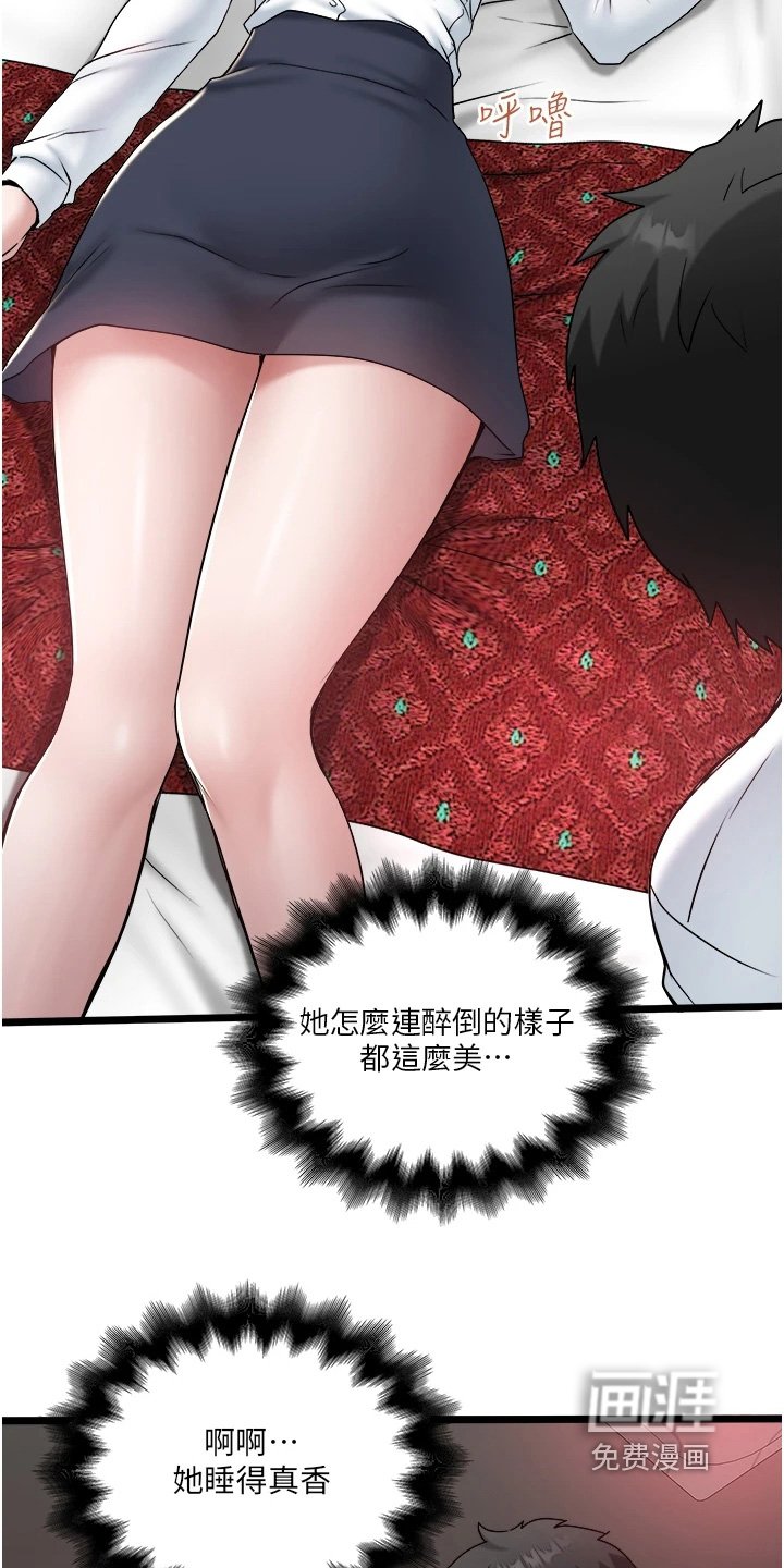 第31章：内幕