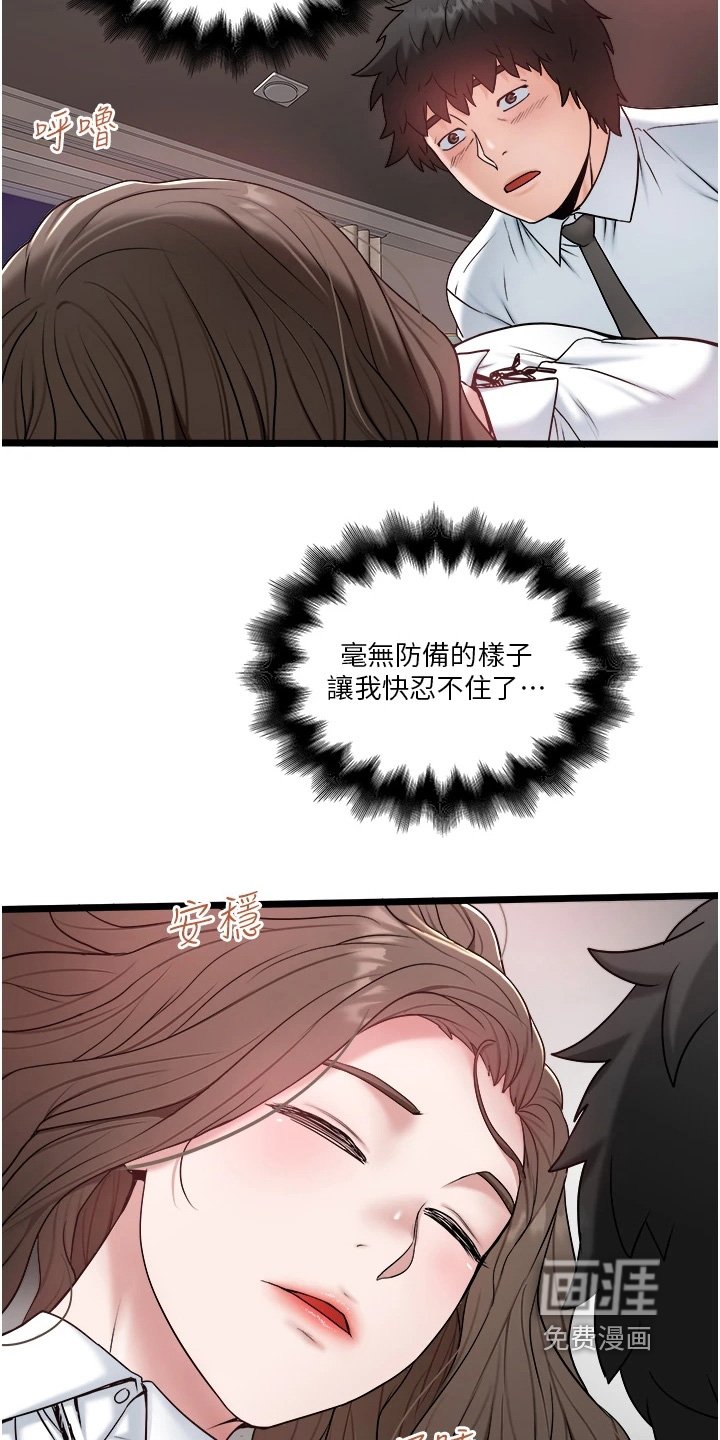 第31章：内幕