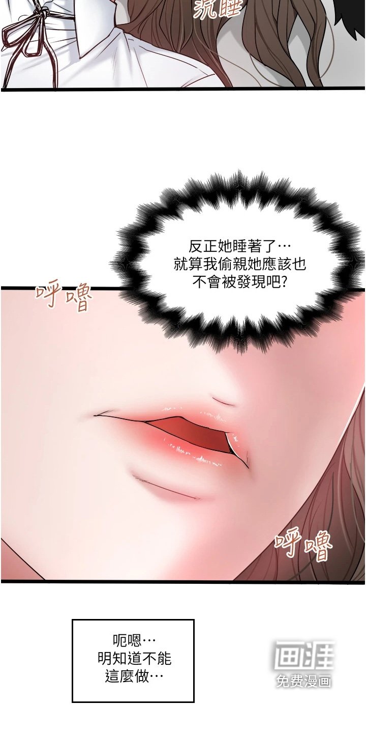 第31章：内幕