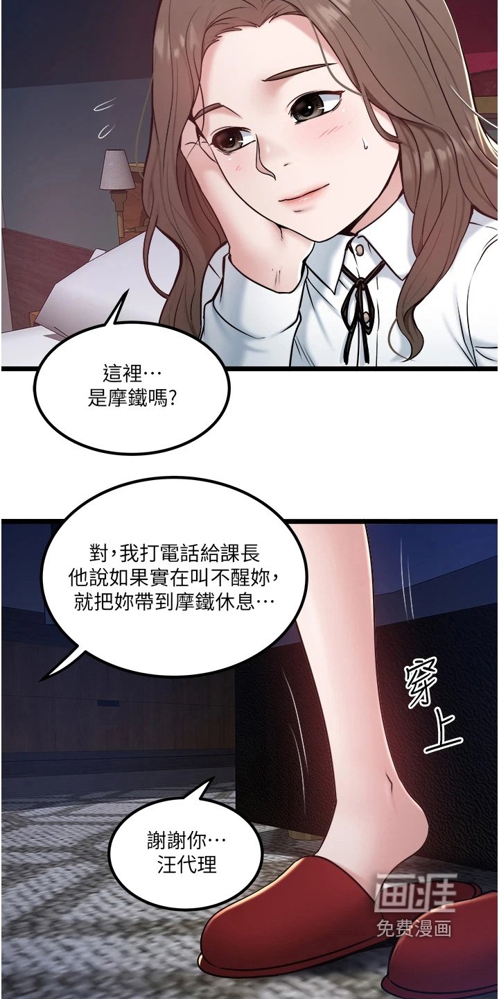 第32章：做了坏事