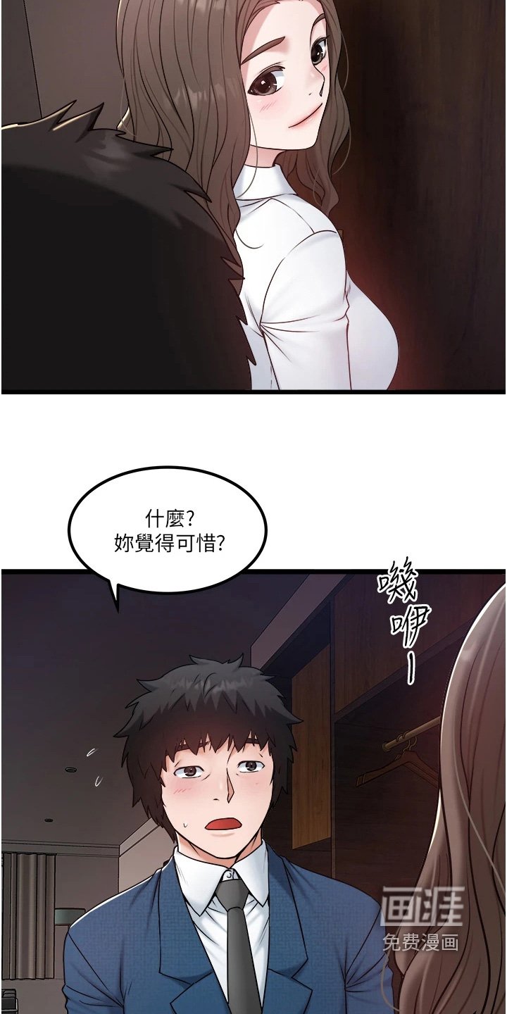 第32章：做了坏事