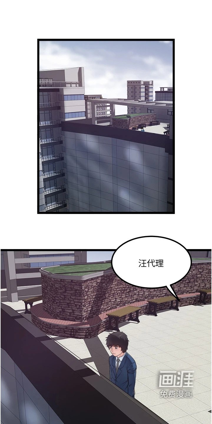 第32章：做了坏事