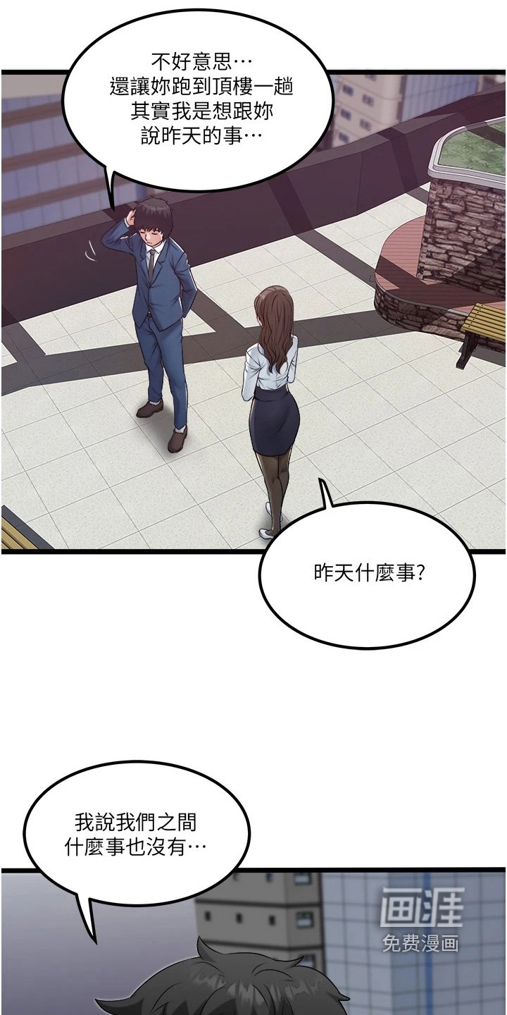 第32章：做了坏事