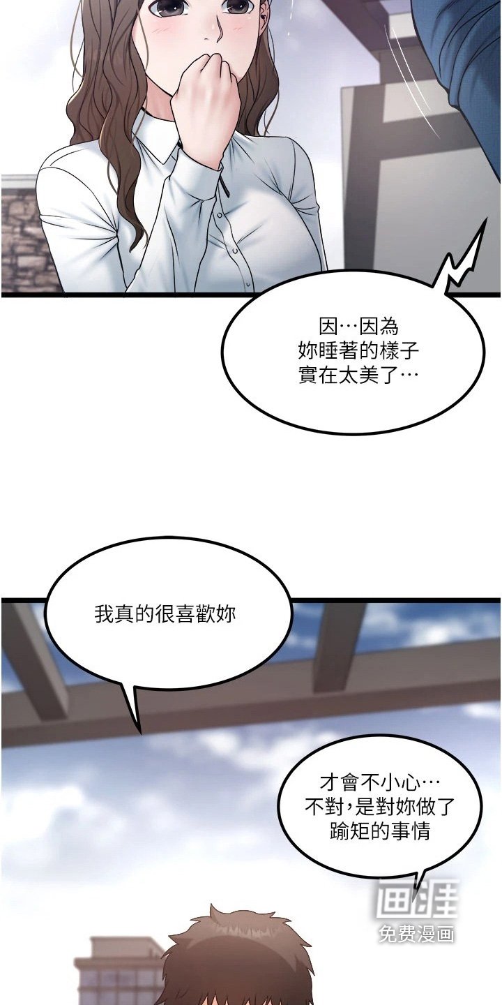 第33章：处理我们的事