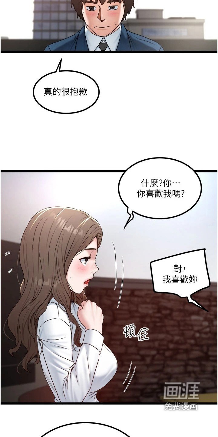 第33章：处理我们的事