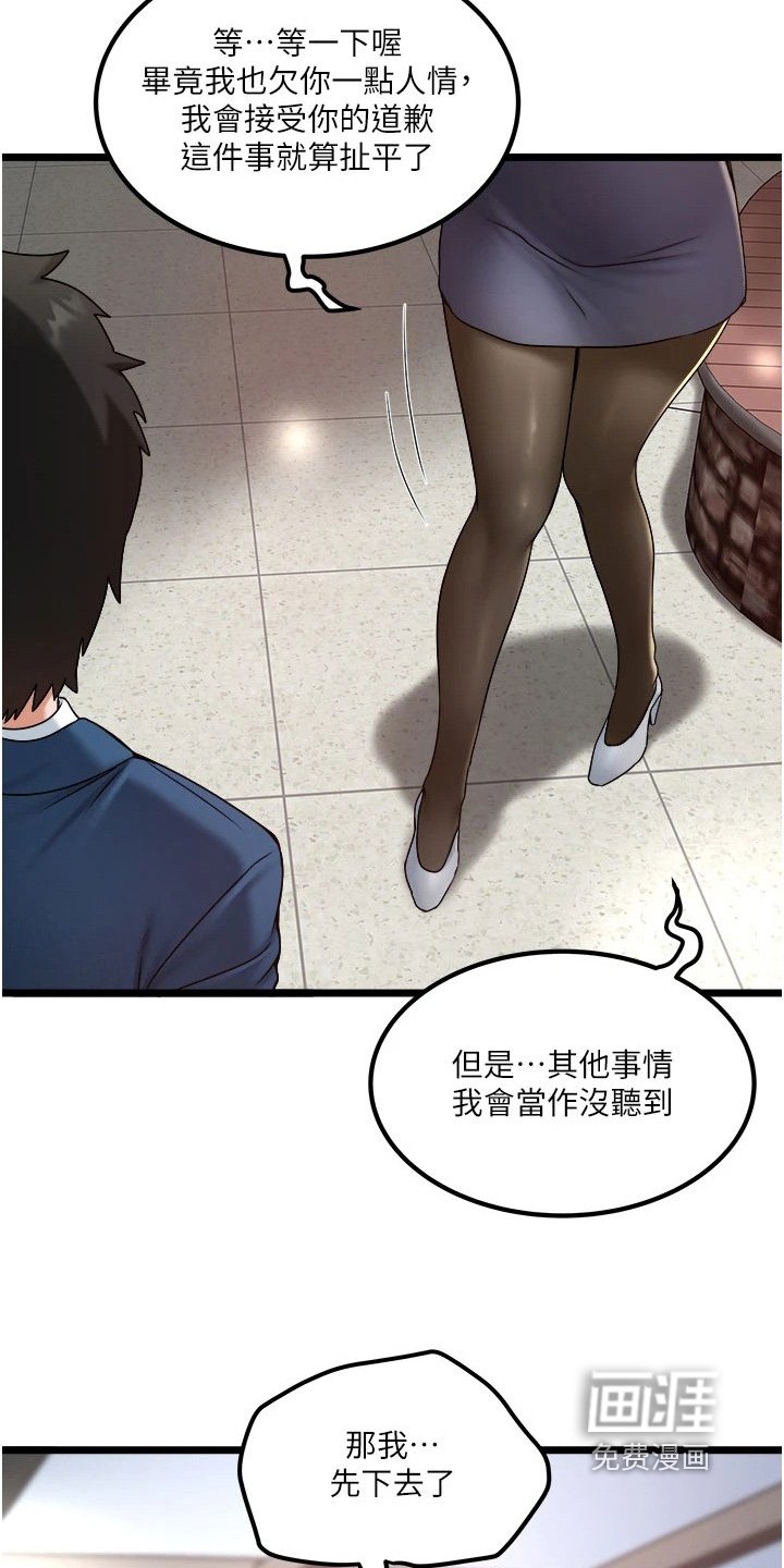 第33章：处理我们的事