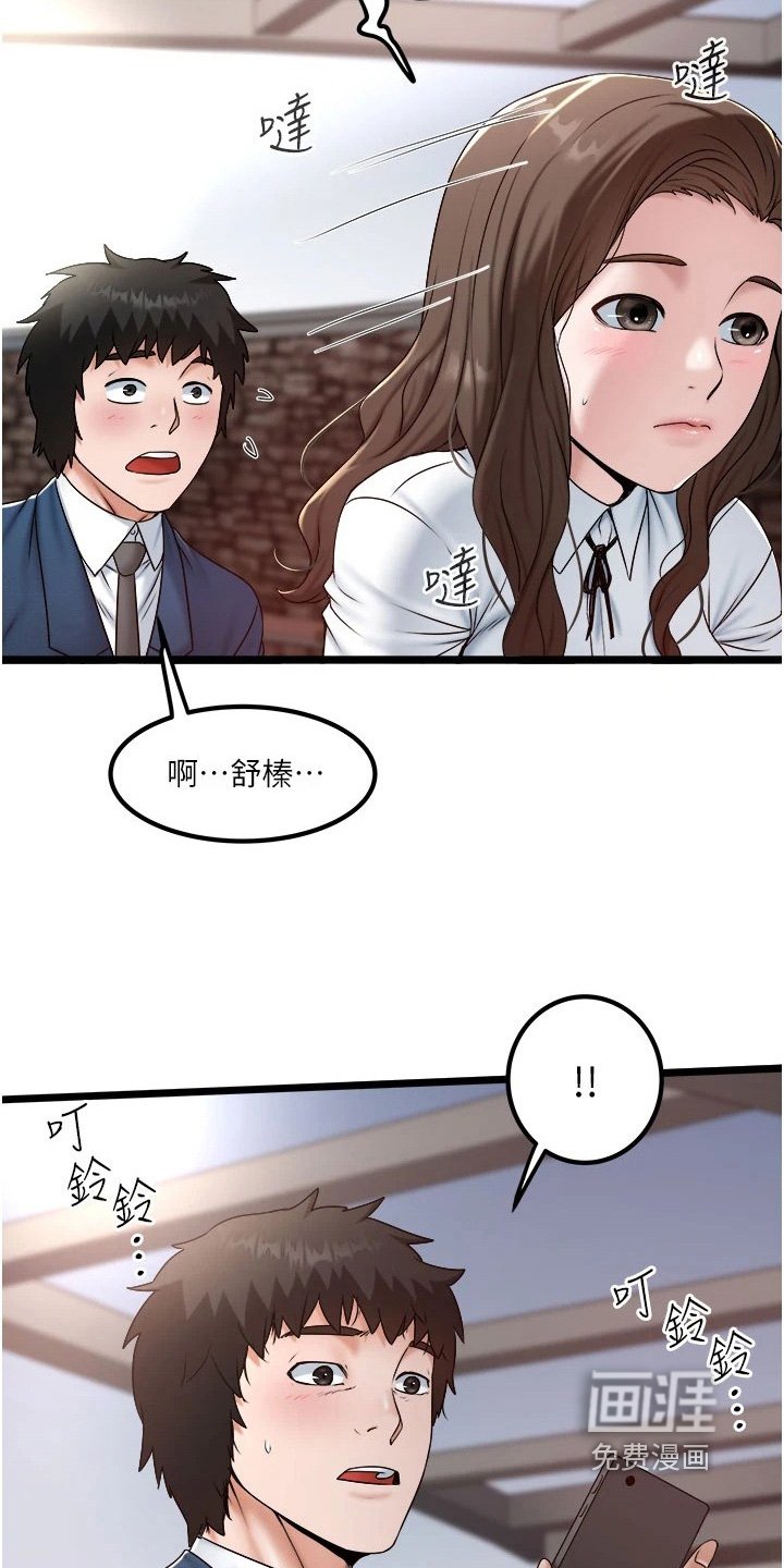 第33章：处理我们的事