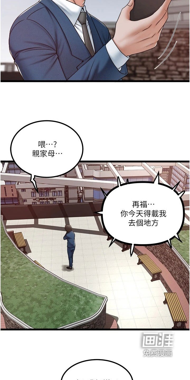 第33章：处理我们的事