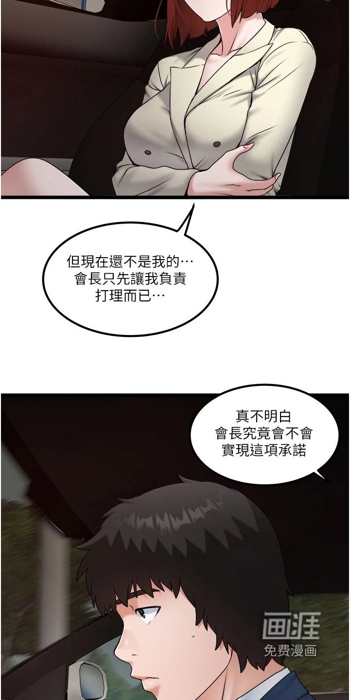 第33章：处理我们的事