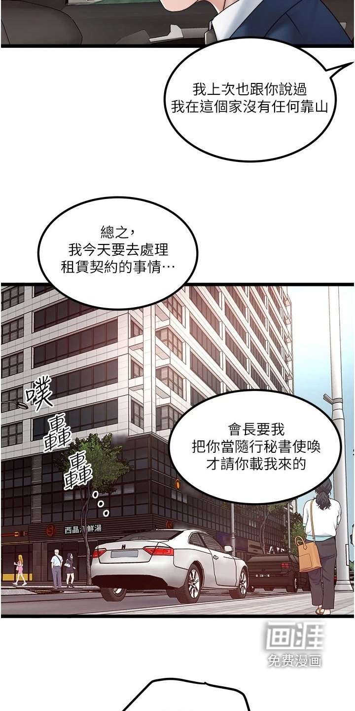 第33章：处理我们的事