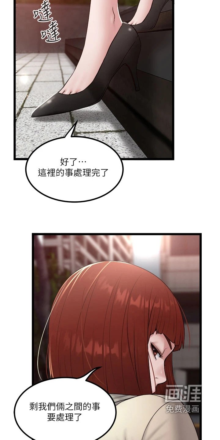 第33章：处理我们的事