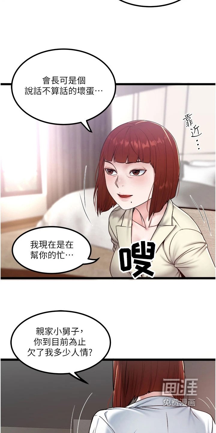 第33章：处理我们的事