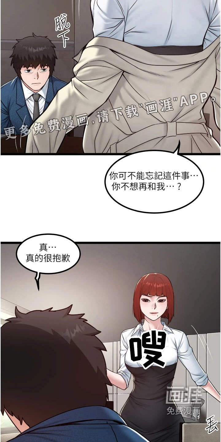 第33章：处理我们的事