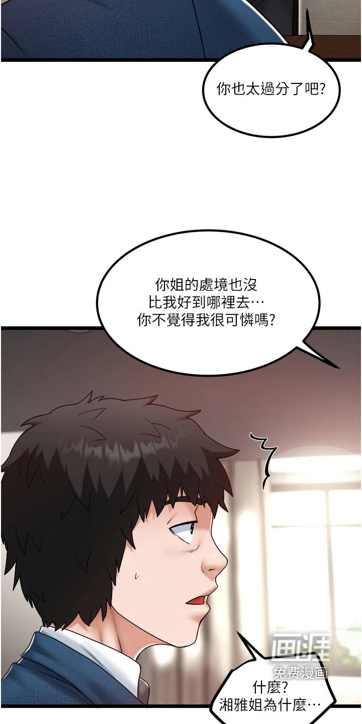 第33章：处理我们的事