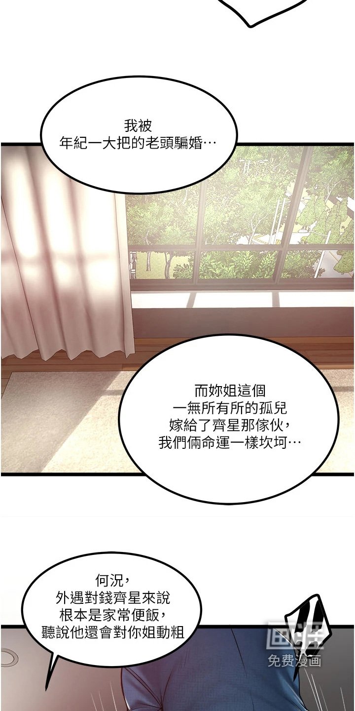 第33章：处理我们的事