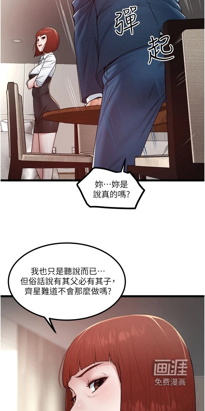 第33章：处理我们的事