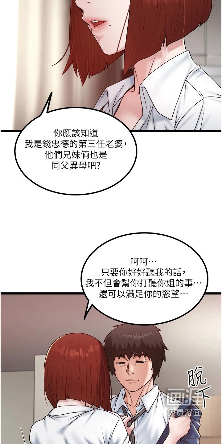 第33章：处理我们的事