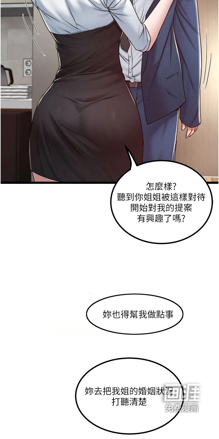 第33章：处理我们的事