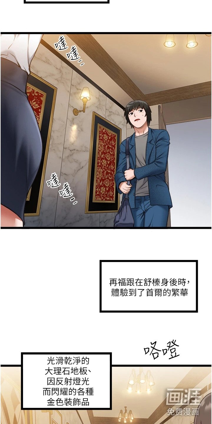 第4章：善意提醒