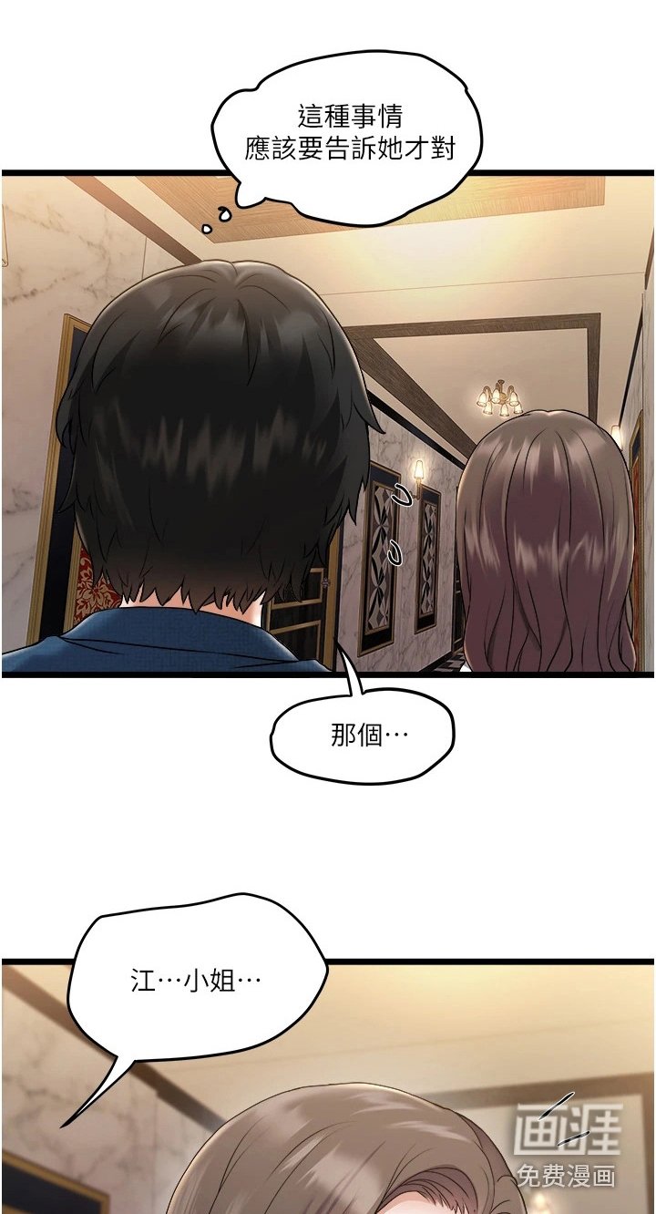 第4章：善意提醒