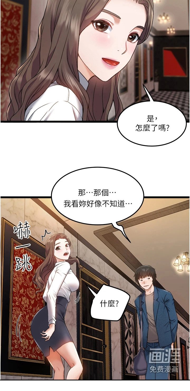 第4章：善意提醒