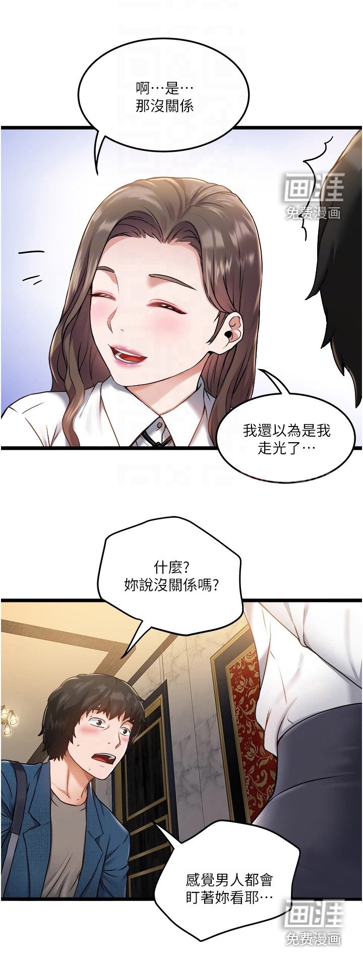 第4章：善意提醒