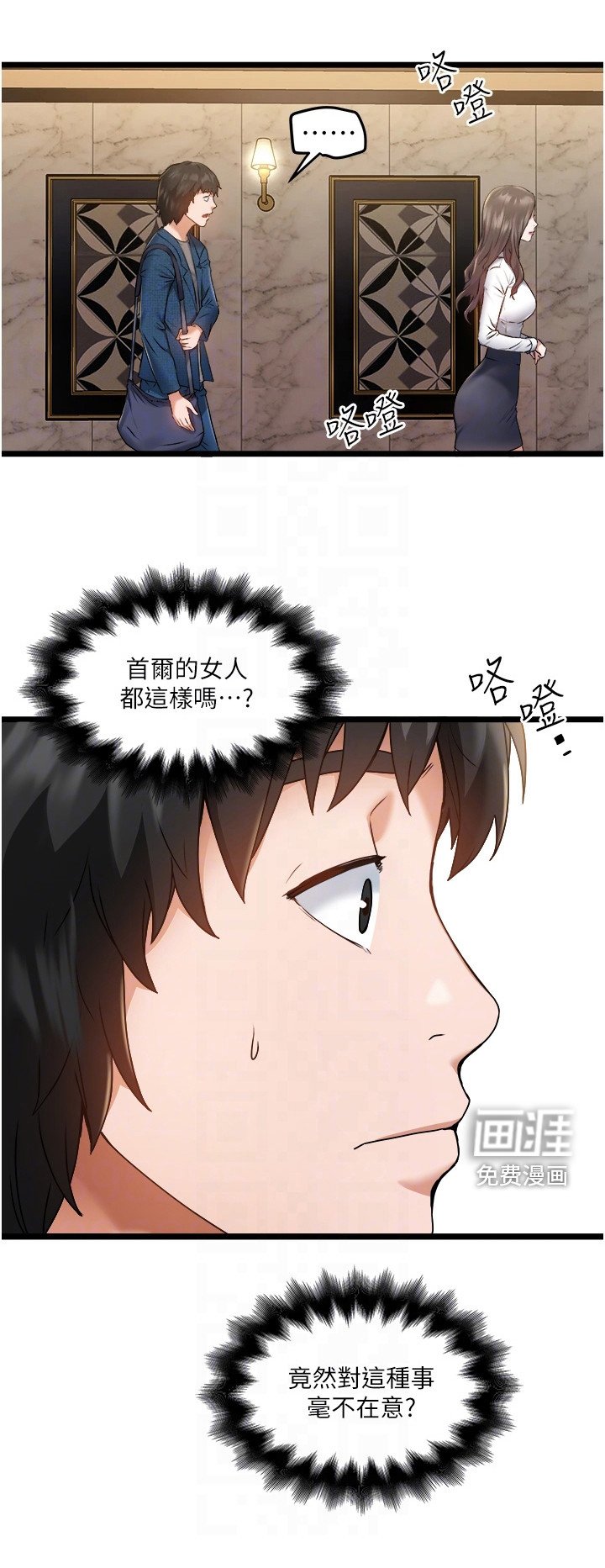 第4章：善意提醒