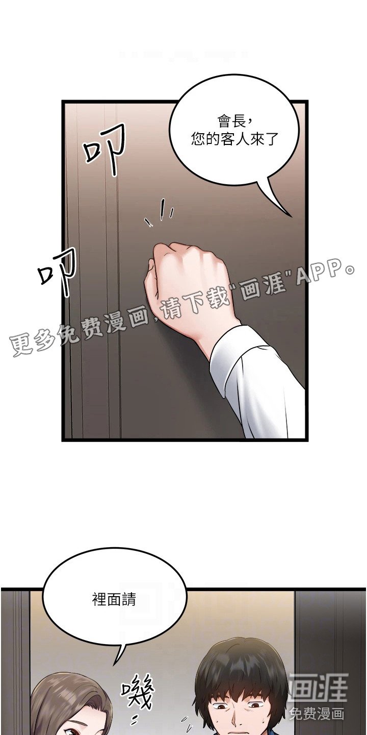 第5章：亲家公