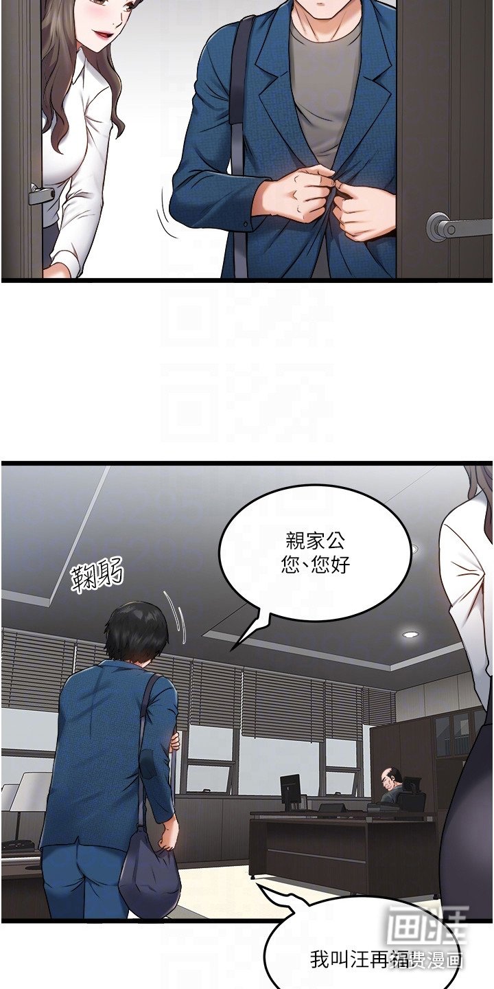 第5章：亲家公
