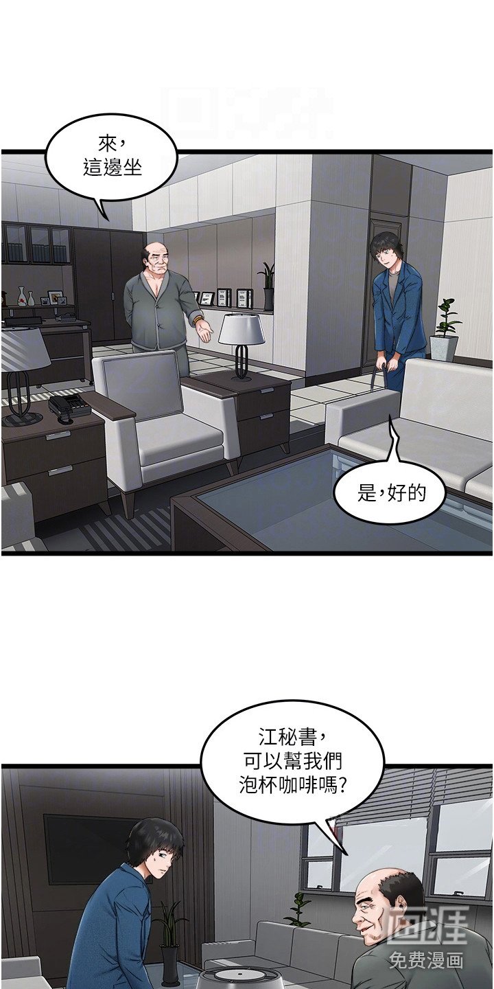 第5章：亲家公