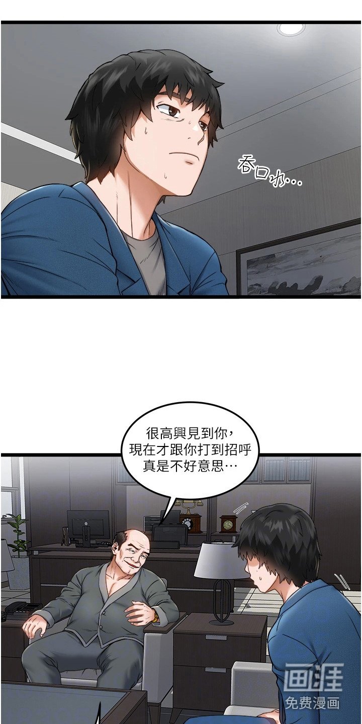 第5章：亲家公