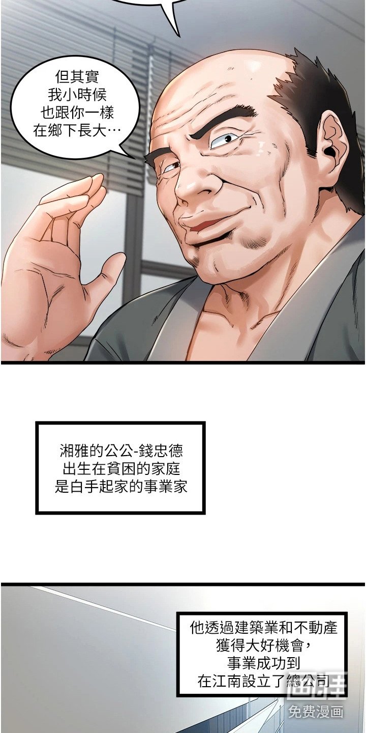 第5章：亲家公