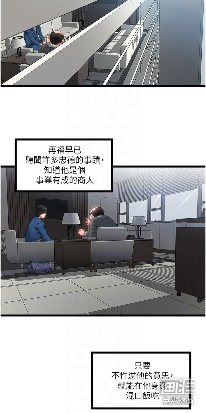 第5章：亲家公