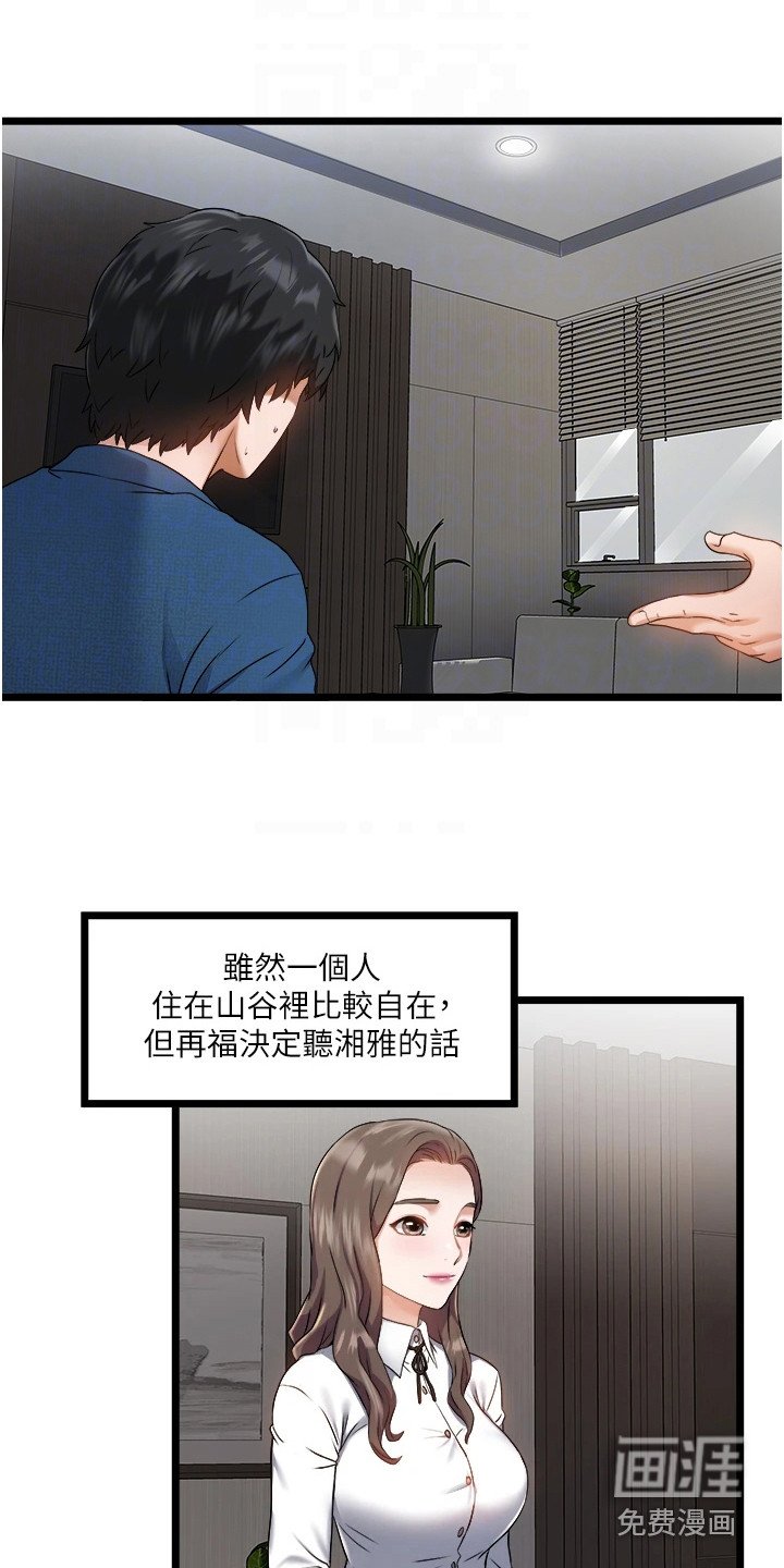 第5章：亲家公