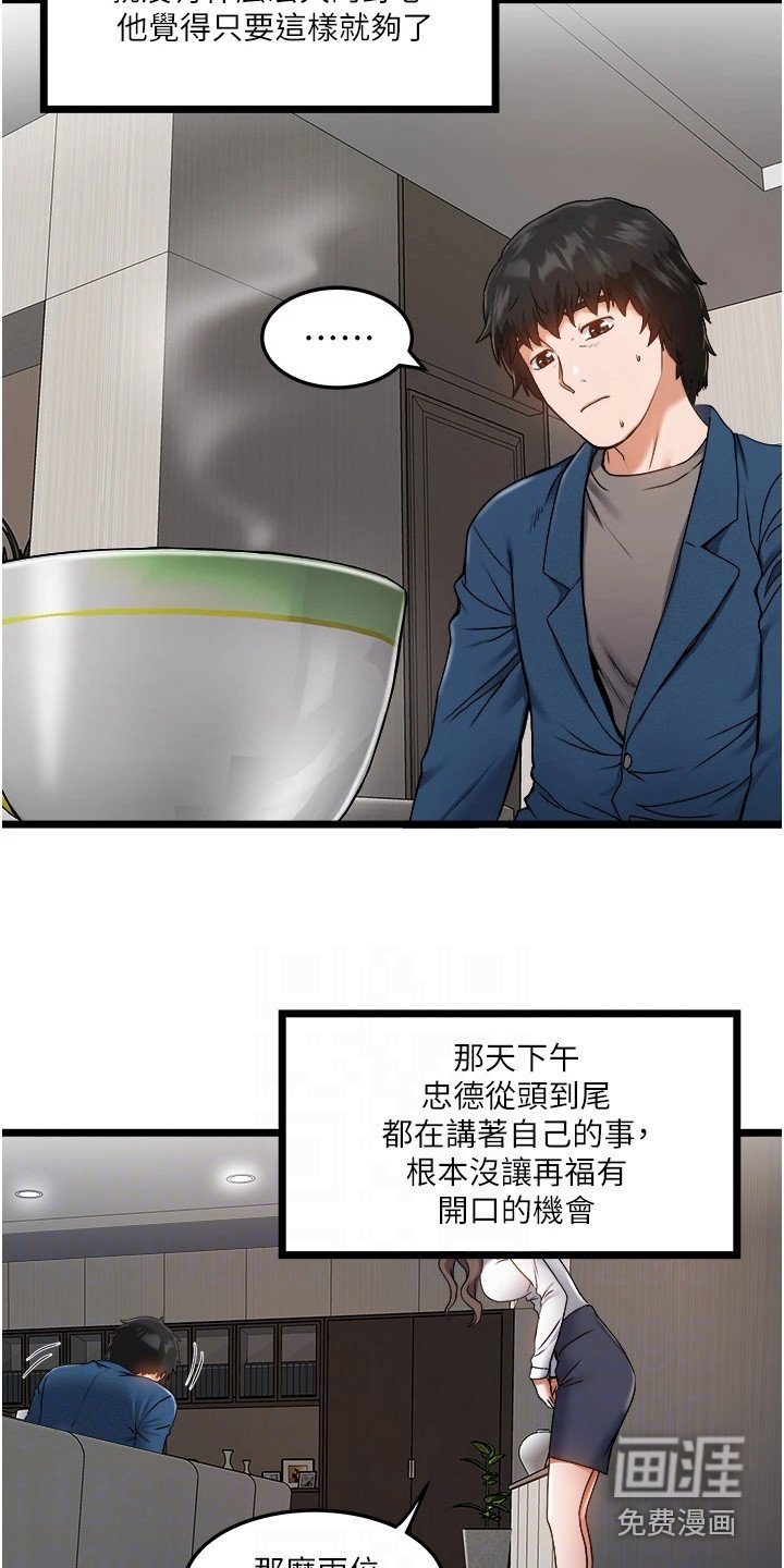 第5章：亲家公