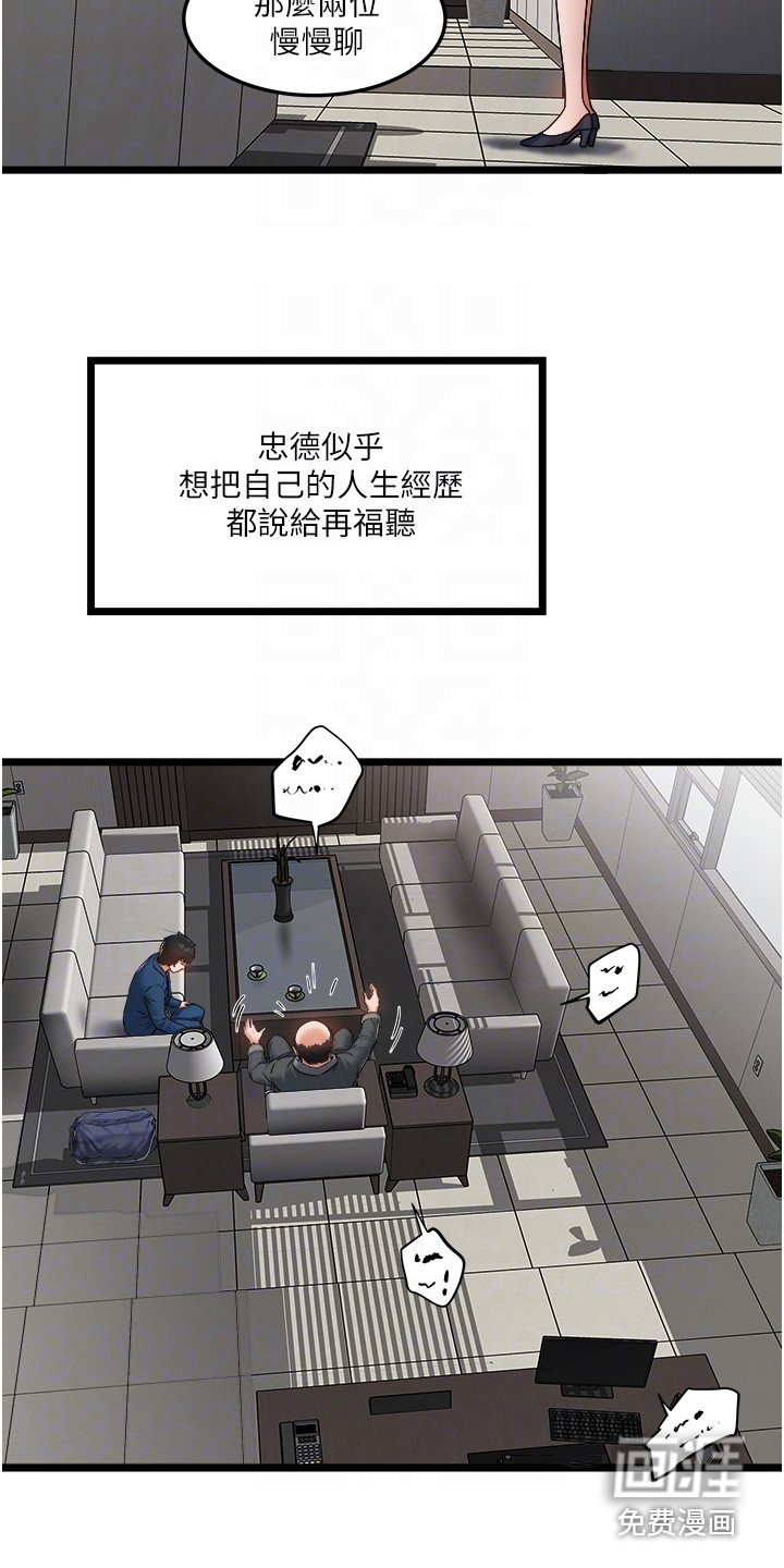 第5章：亲家公