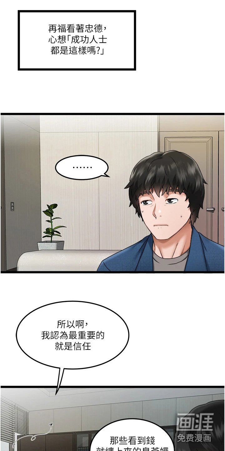 第5章：亲家公