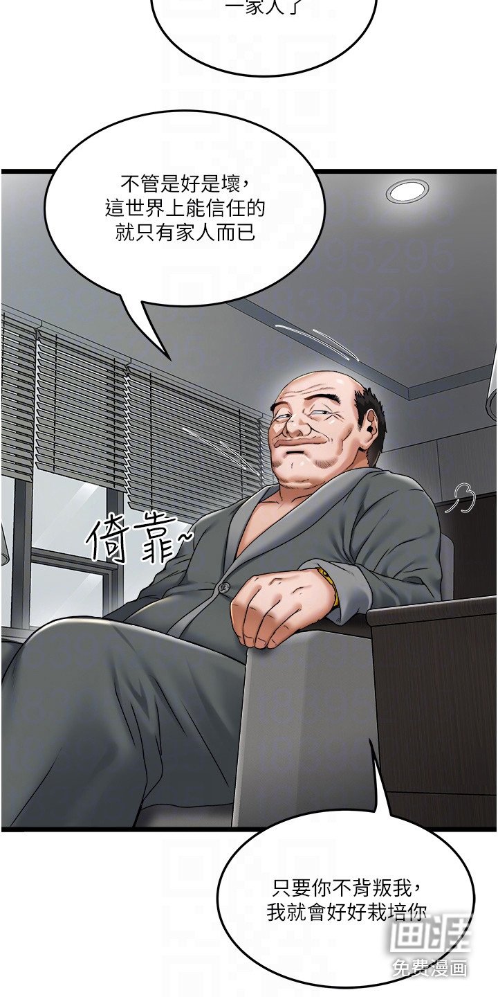 第5章：亲家公