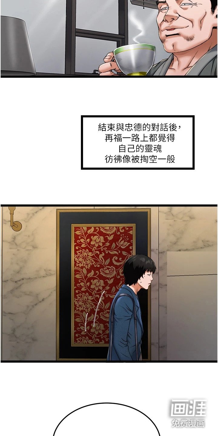 第5章：亲家公