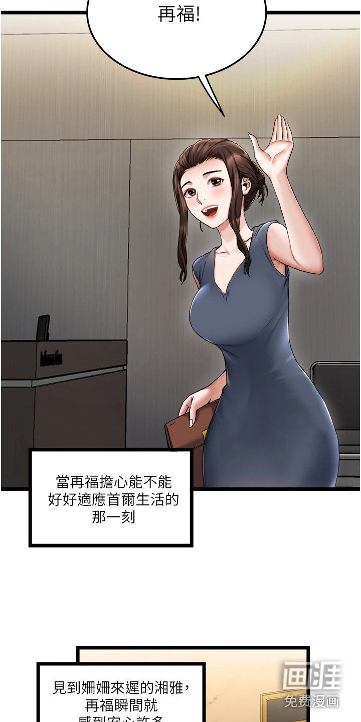 第5章：亲家公