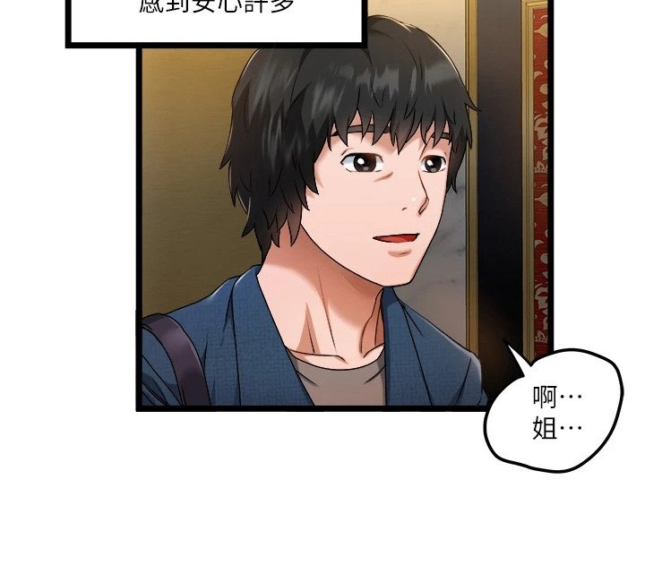 第5章：亲家公