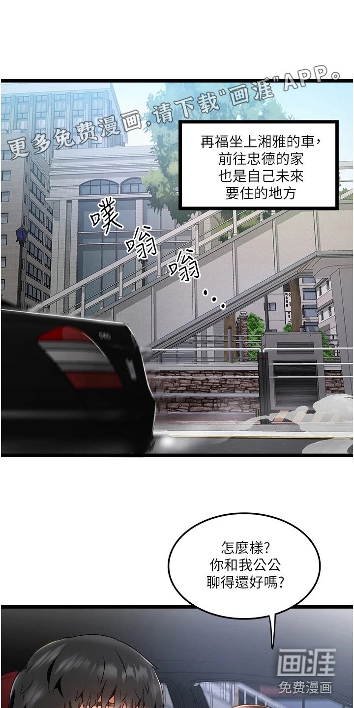 第6章：第三任妻子