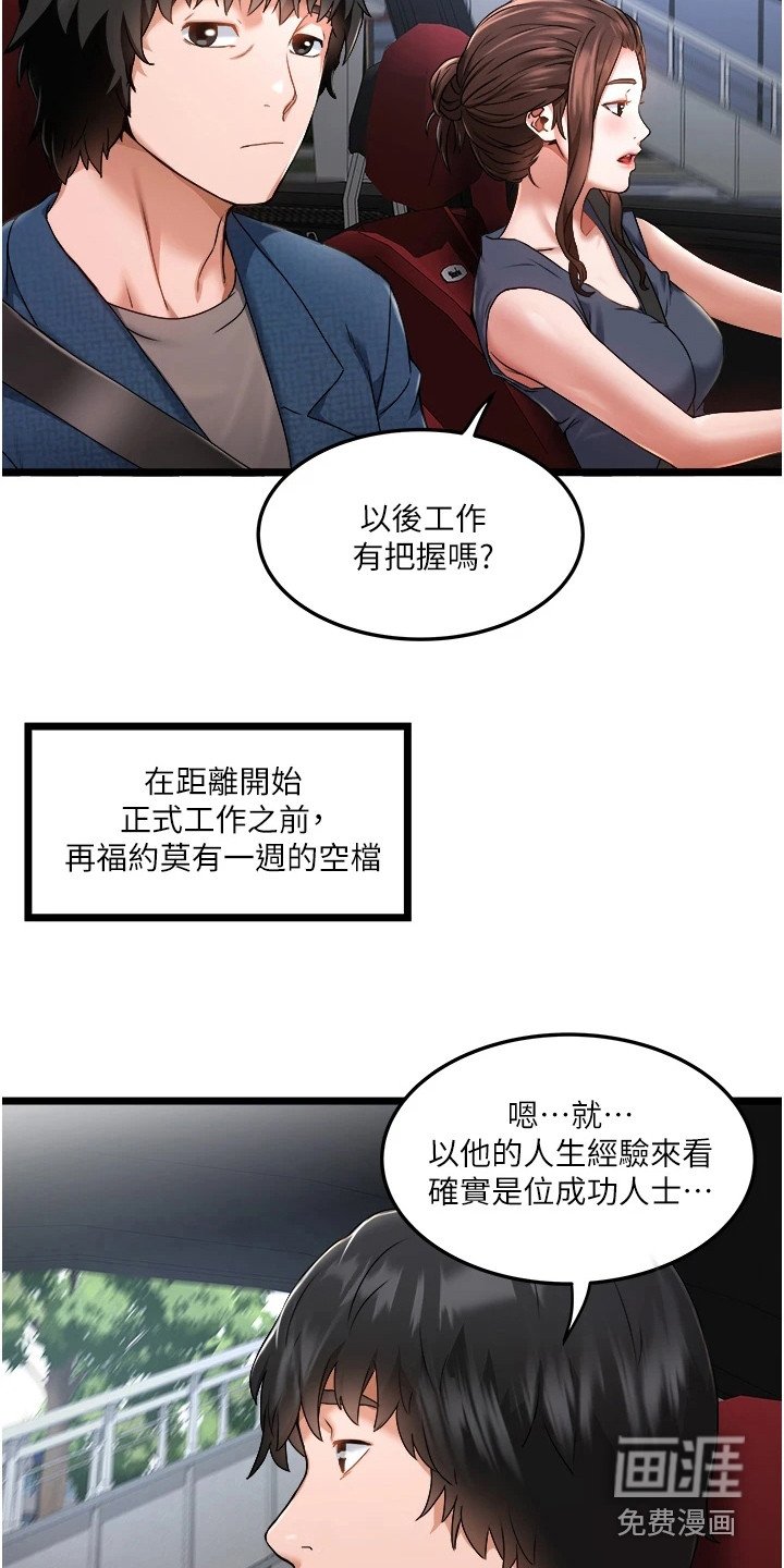 第6章：第三任妻子