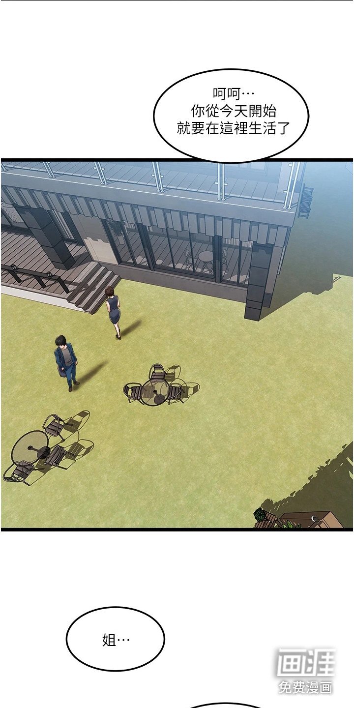 第6章：第三任妻子