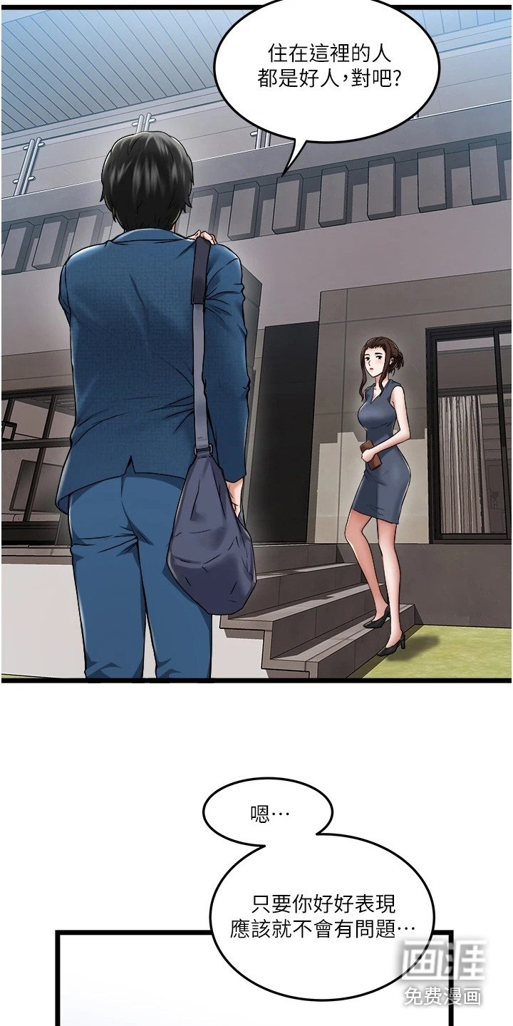 第6章：第三任妻子