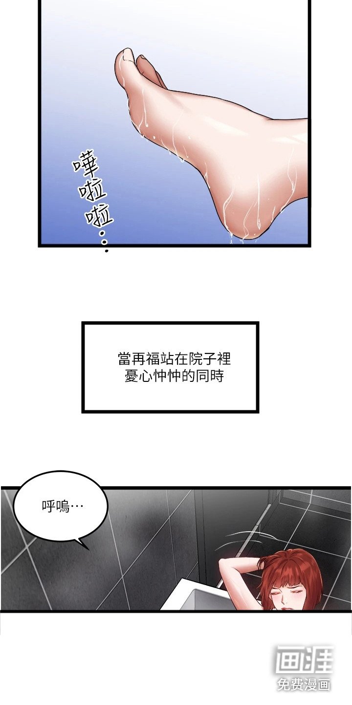 第6章：第三任妻子