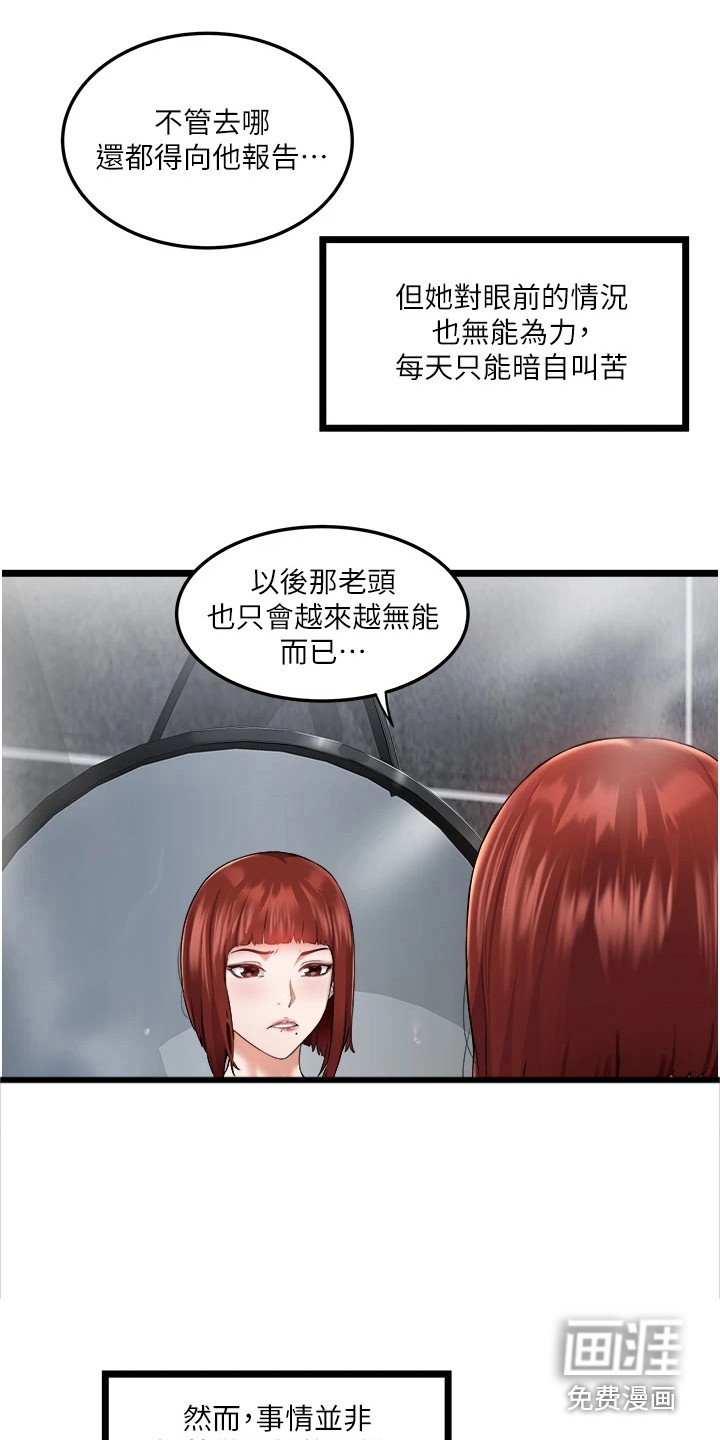 第6章：第三任妻子