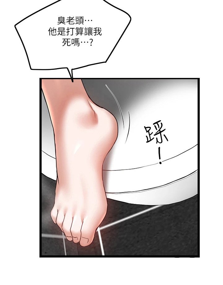 第6章：第三任妻子